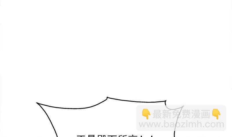《一代诡妃》第355话 出发，突破重围！ 第12页