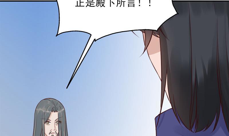 《一代诡妃》第355话 出发，突破重围！ 第13页