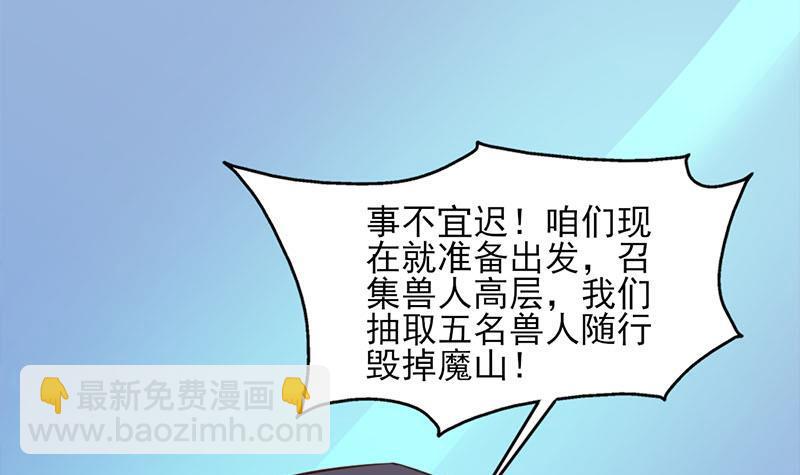 《一代诡妃》第355话 出发，突破重围！ 第15页
