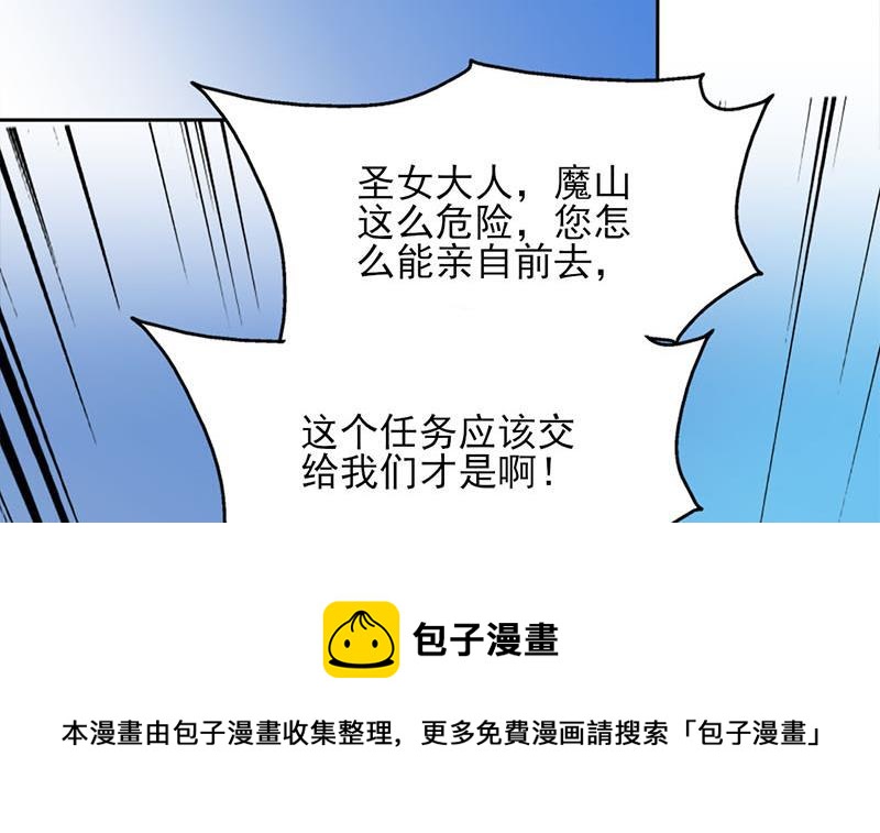 《一代诡妃》第355话 出发，突破重围！ 第21页