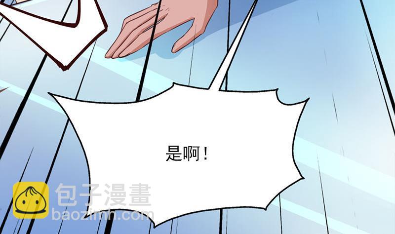 《一代诡妃》第355话 出发，突破重围！ 第26页