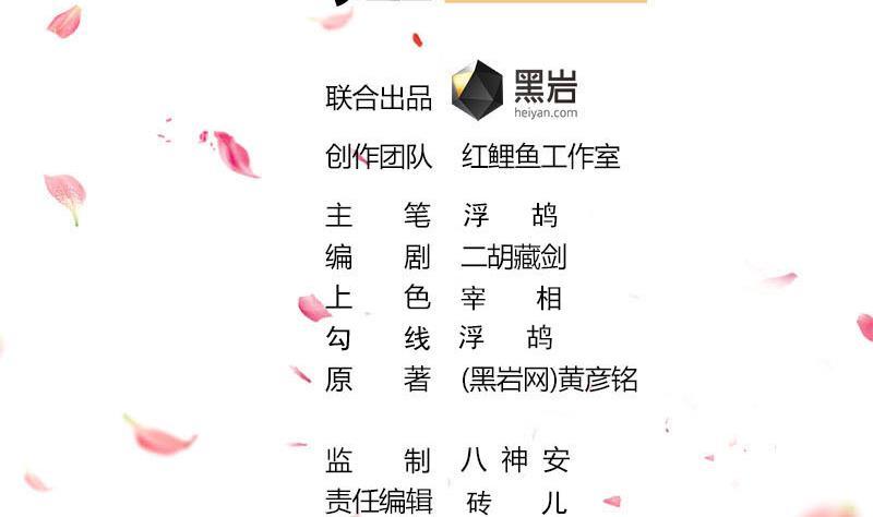 《一代诡妃》第355话 出发，突破重围！ 第2页