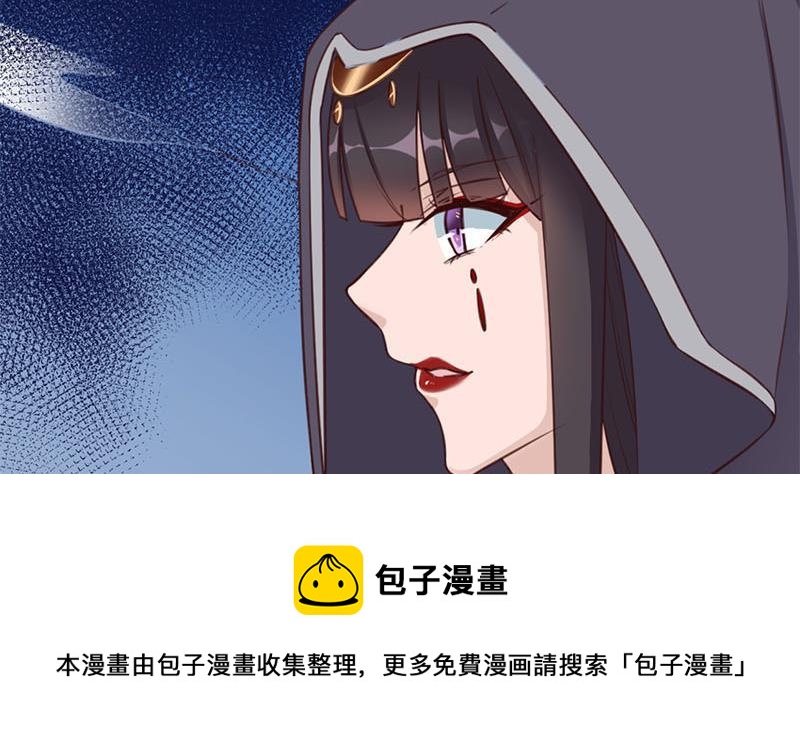 《一代诡妃》第355话 出发，突破重围！ 第31页