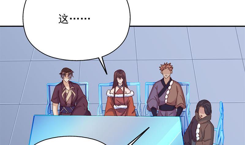 《一代诡妃》第355话 出发，突破重围！ 第34页