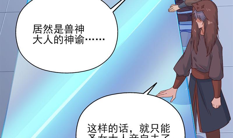 《一代诡妃》第355话 出发，突破重围！ 第35页
