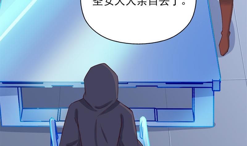 《一代诡妃》第355话 出发，突破重围！ 第36页