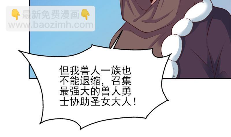 《一代诡妃》第355话 出发，突破重围！ 第39页