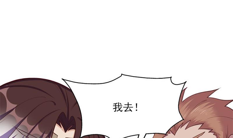 《一代诡妃》第355话 出发，突破重围！ 第40页