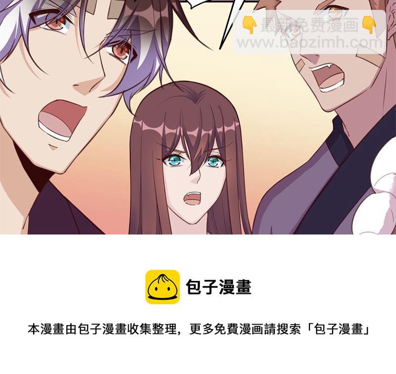 《一代诡妃》第355话 出发，突破重围！ 第41页
