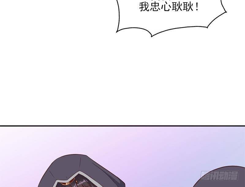 《一代诡妃》第355话 出发，突破重围！ 第43页