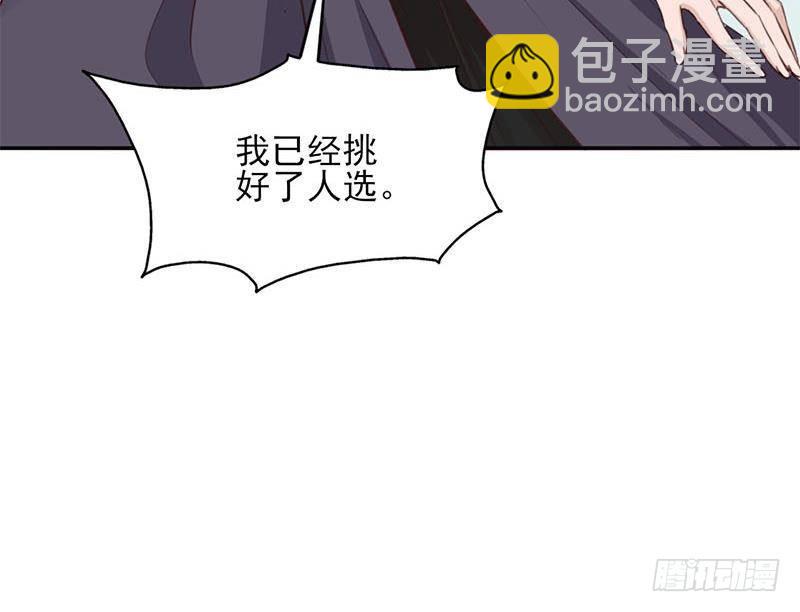 《一代诡妃》第355话 出发，突破重围！ 第45页