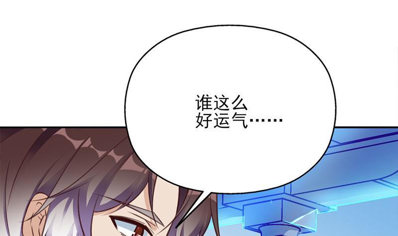 《一代诡妃》第355话 出发，突破重围！ 第46页