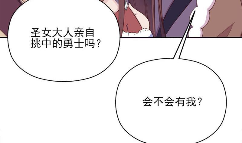 《一代诡妃》第355话 出发，突破重围！ 第48页