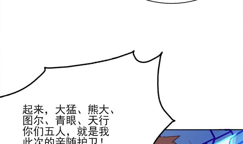 《一代诡妃》第355话 出发，突破重围！ 第49页
