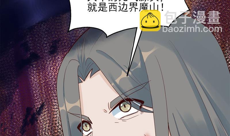 《一代诡妃》第355话 出发，突破重围！ 第7页