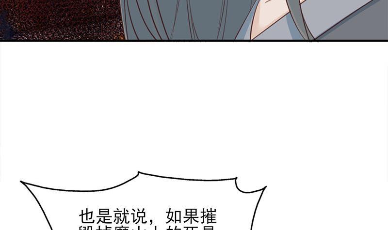 《一代诡妃》第355话 出发，突破重围！ 第9页