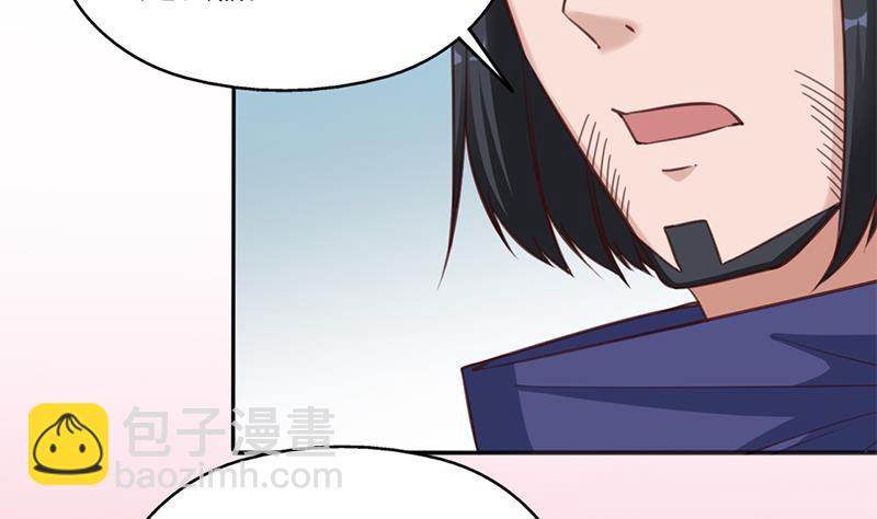 《一代诡妃》第354话 金宝的神力！ 第10页