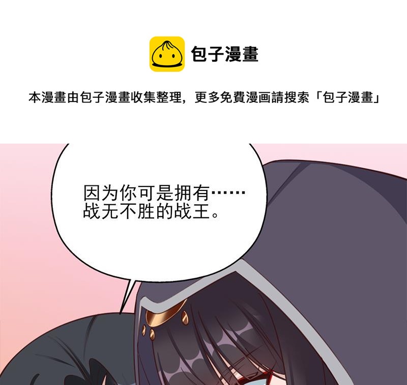 《一代诡妃》第354话 金宝的神力！ 第11页