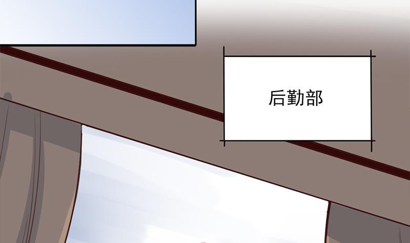 《一代诡妃》第354话 金宝的神力！ 第18页