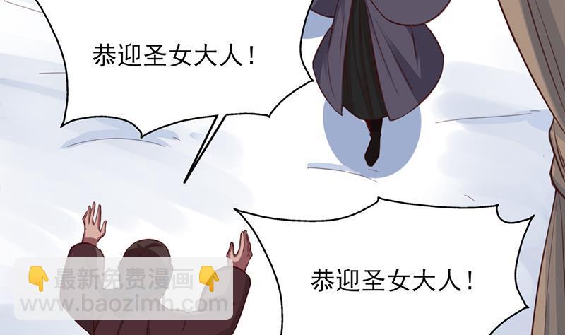 《一代诡妃》第354话 金宝的神力！ 第20页
