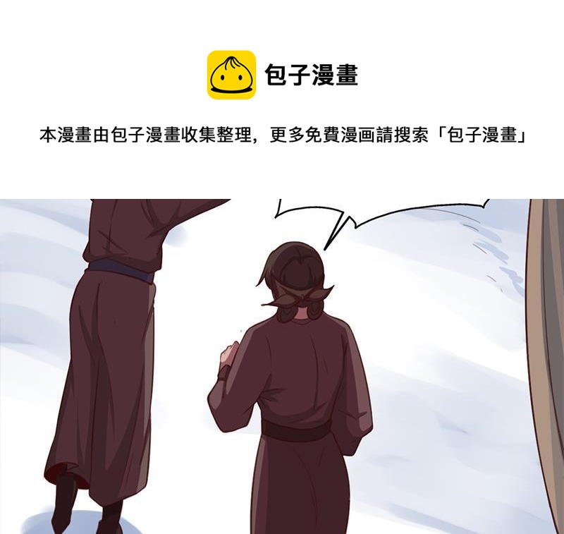《一代诡妃》第354话 金宝的神力！ 第21页