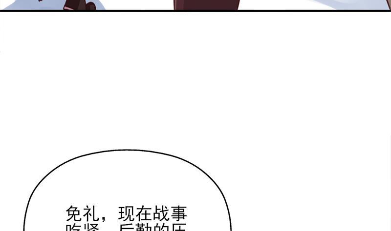 《一代诡妃》第354话 金宝的神力！ 第22页