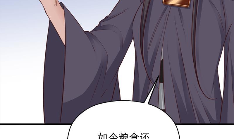 《一代诡妃》第354话 金宝的神力！ 第24页
