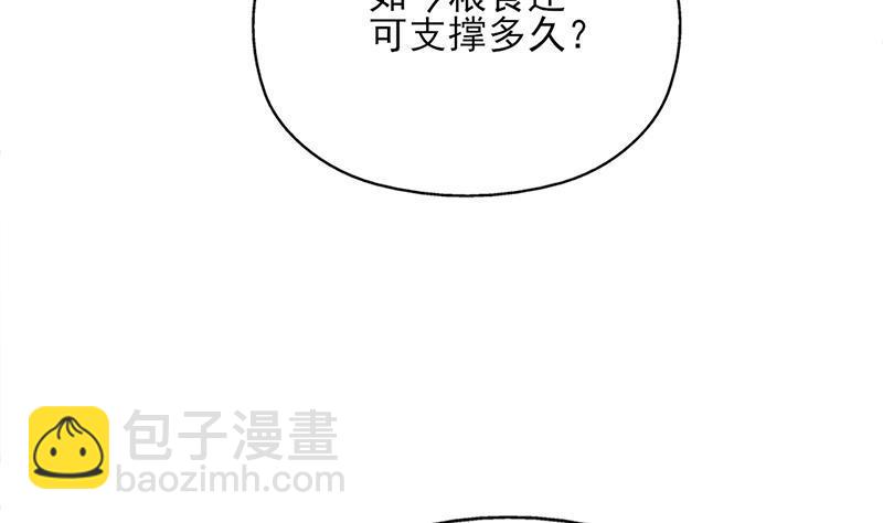 《一代诡妃》第354话 金宝的神力！ 第25页
