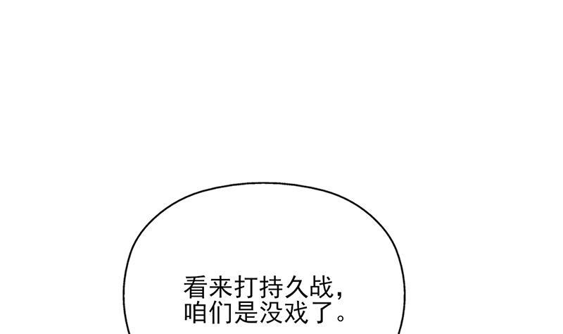 《一代诡妃》第354话 金宝的神力！ 第28页