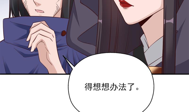 《一代诡妃》第354话 金宝的神力！ 第30页