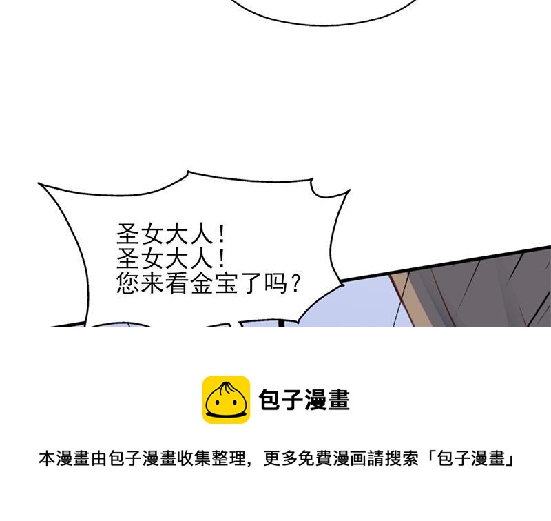 《一代诡妃》第354话 金宝的神力！ 第31页