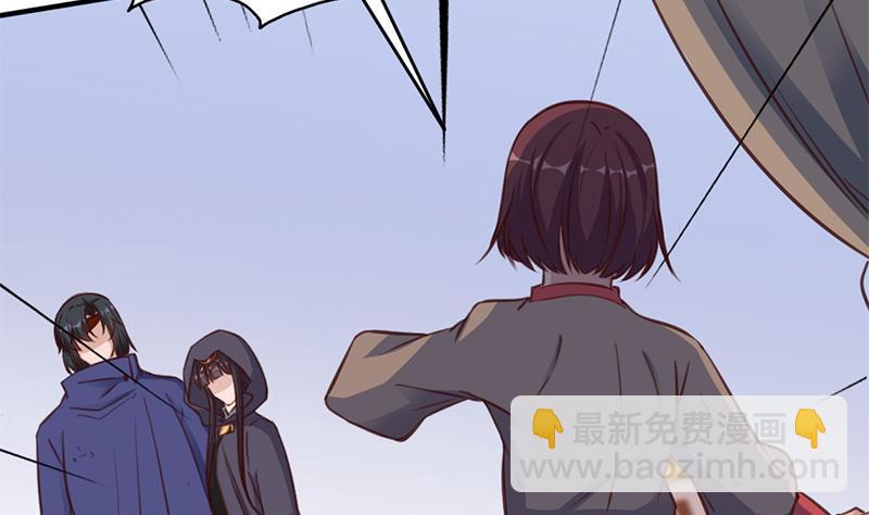 《一代诡妃》第354话 金宝的神力！ 第32页