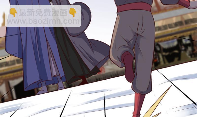 《一代诡妃》第354话 金宝的神力！ 第33页