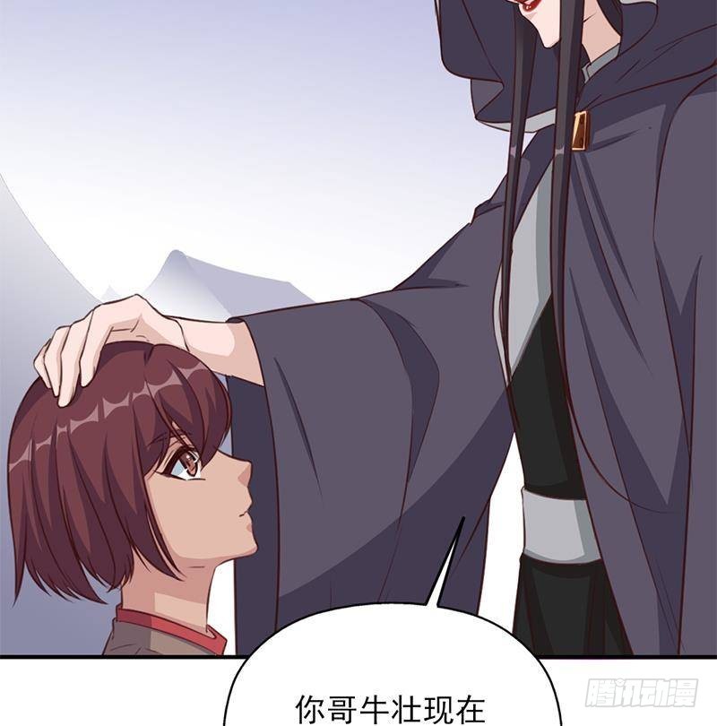 《一代诡妃》第354话 金宝的神力！ 第35页