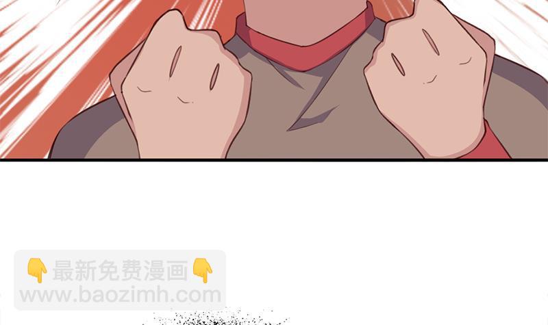 《一代诡妃》第354话 金宝的神力！ 第39页