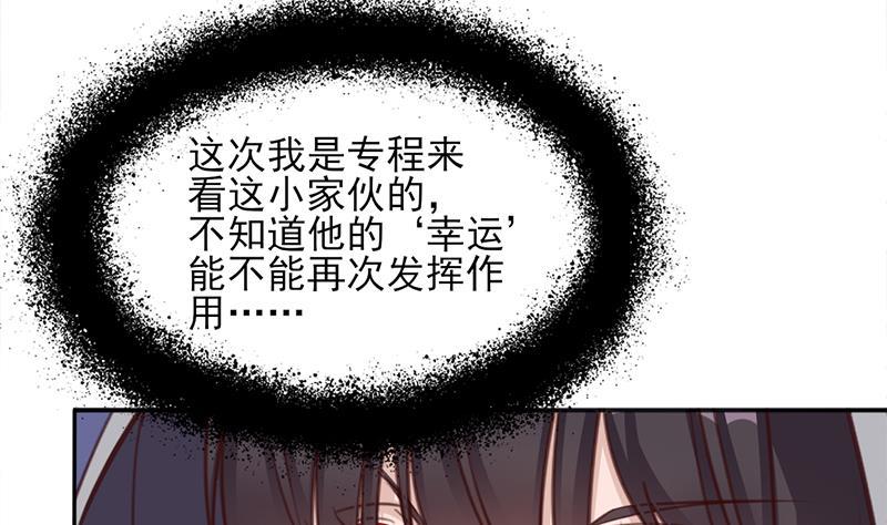 《一代诡妃》第354话 金宝的神力！ 第40页