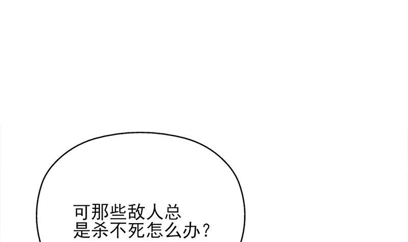 《一代诡妃》第354话 金宝的神力！ 第42页