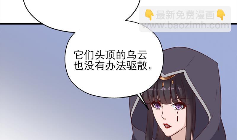 《一代诡妃》第354话 金宝的神力！ 第43页