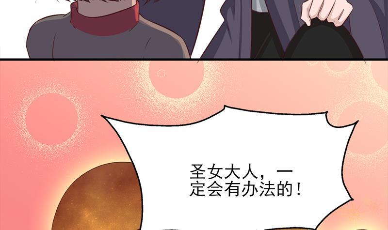 《一代诡妃》第354话 金宝的神力！ 第45页