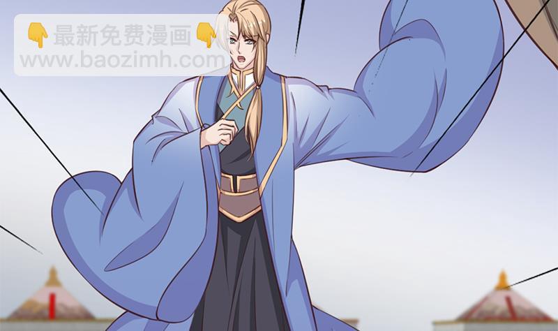《一代诡妃》第354话 金宝的神力！ 第50页