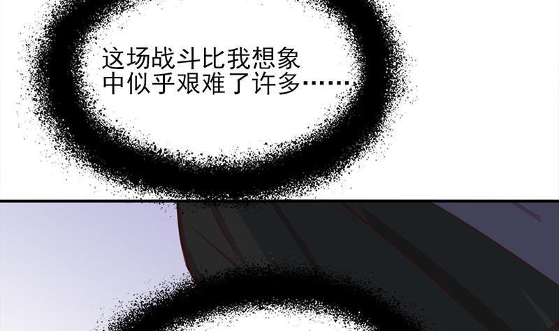 《一代诡妃》第354话 金宝的神力！ 第5页