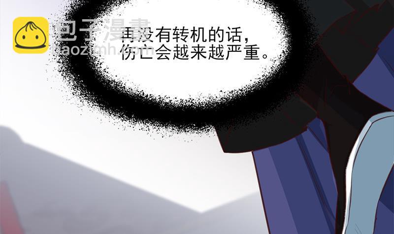 《一代诡妃》第354话 金宝的神力！ 第6页
