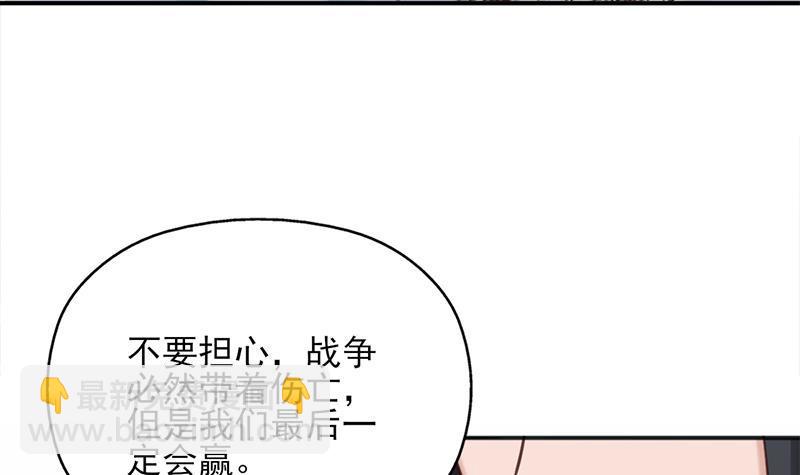 《一代诡妃》第354话 金宝的神力！ 第9页