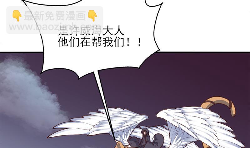 《一代诡妃》第357话 大破妖鬼！ 第25页