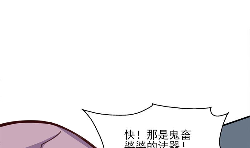 《一代诡妃》第357话 大破妖鬼！ 第40页