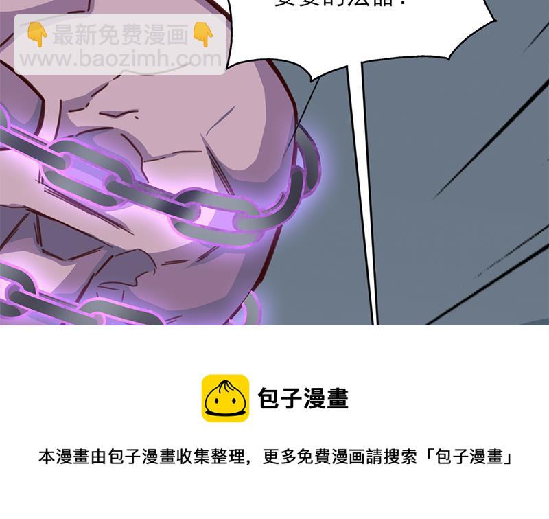 《一代诡妃》第357话 大破妖鬼！ 第41页