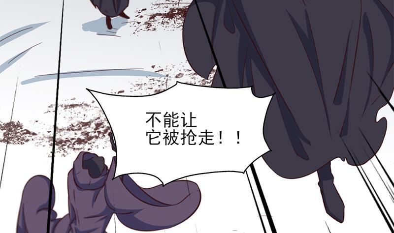 《一代诡妃》第357话 大破妖鬼！ 第44页