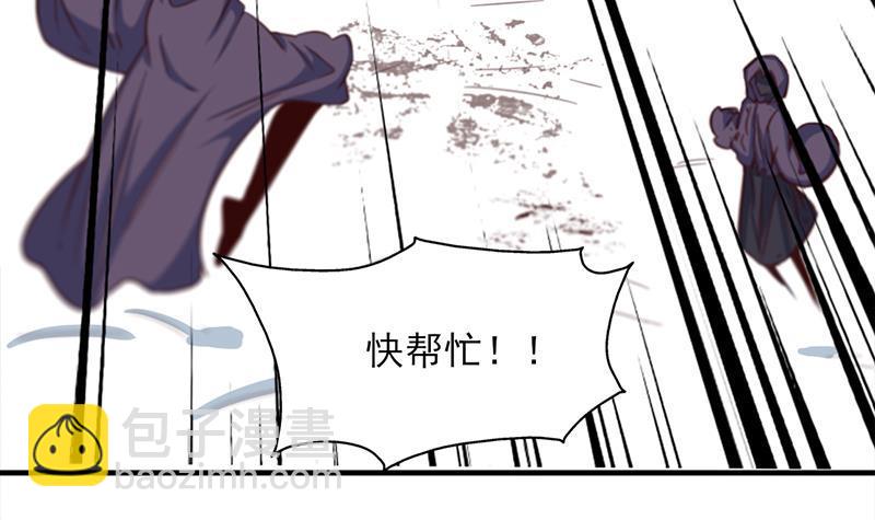 《一代诡妃》第357话 大破妖鬼！ 第45页