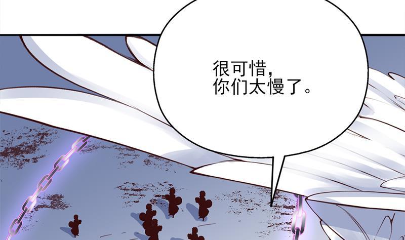 《一代诡妃》第357话 大破妖鬼！ 第47页
