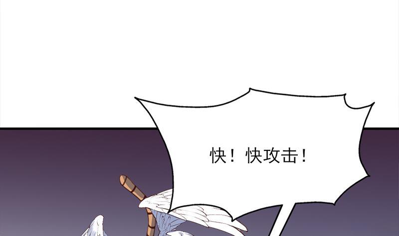 《一代诡妃》第357话 大破妖鬼！ 第50页